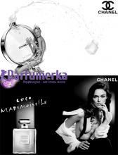 Chanel парфюмерия